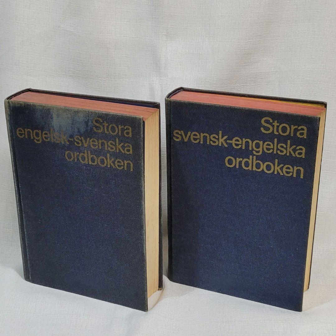 英語 スウェーデン語 辞書