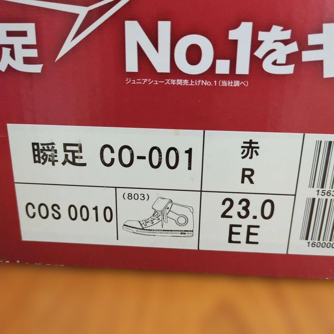 名探偵コナン　シューズ　キック力増強シューズ 赤色23.0cmEE　新品未使用