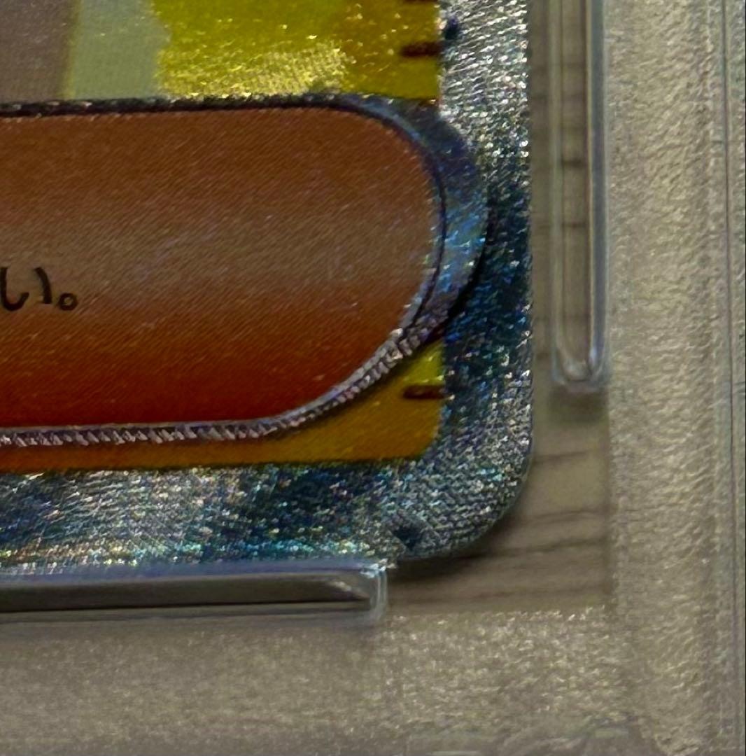 ポケモンカードゲーム　リーリエの決心　SAR PSA9 M1L 091/063