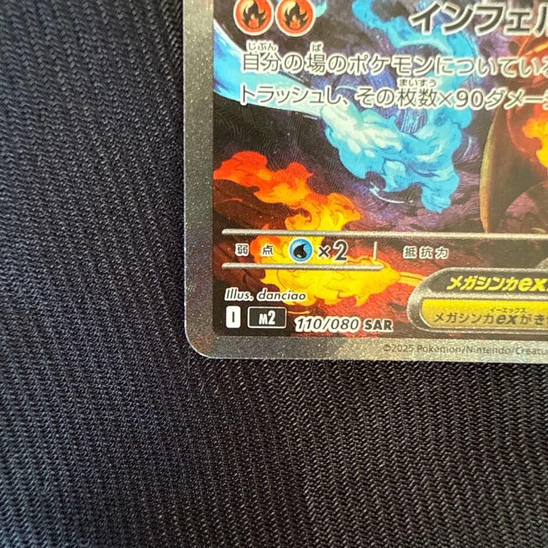 リザードン　メガリザードン　まとめ売り 6枚セット