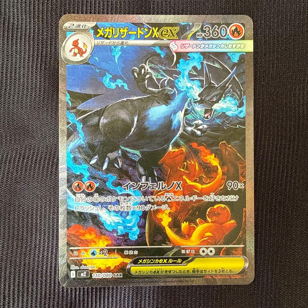 リザードン　メガリザードン　まとめ売り 6枚セット