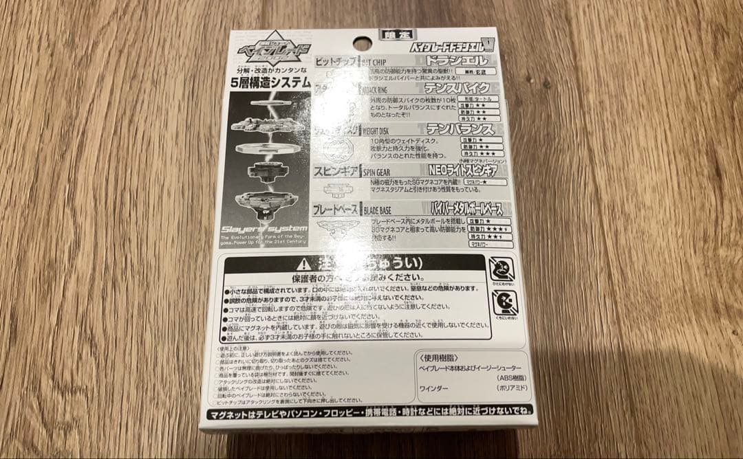 【新品未開封】ベイブレード ドドラシエルV バイパー　2002