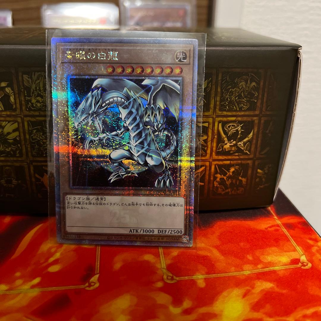 遊戯王　ブルーアイズホワイトドラゴン2枚セット