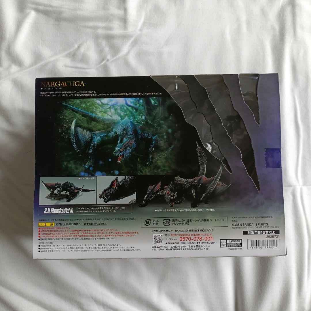 未開封　S.H.モンスターアーツ　ナルガクルガ　初回特典付