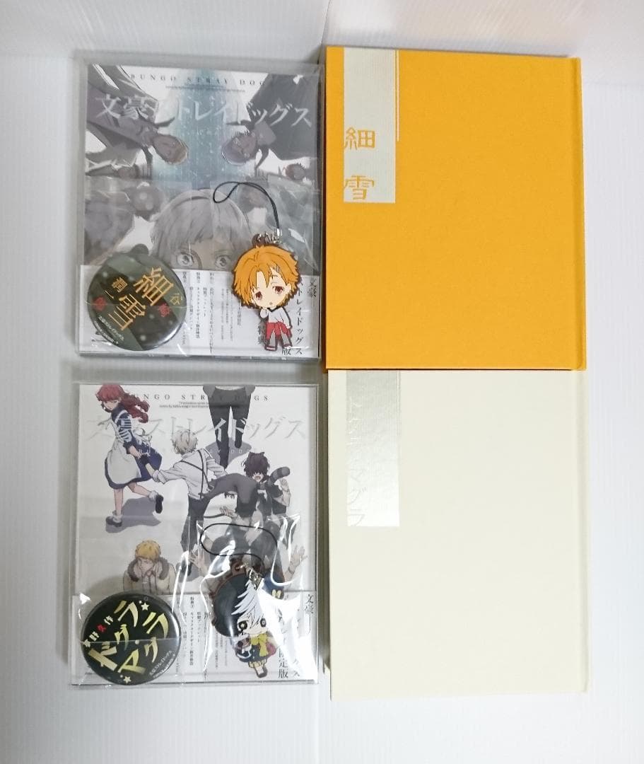 【アニメイト限定版】文豪ストレイドッグス 1期＆2期全12巻 特典付 DVD