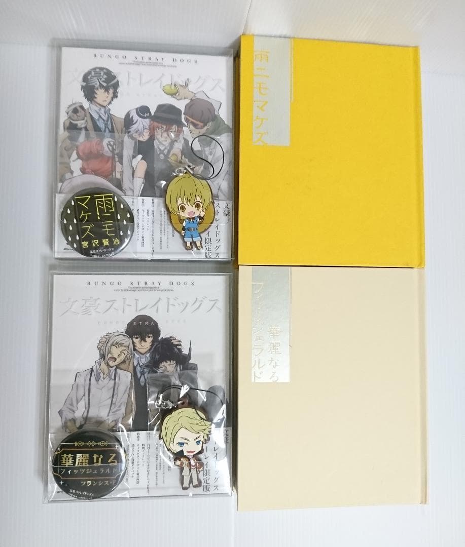 【アニメイト限定版】文豪ストレイドッグス 1期＆2期全12巻 特典付 DVD