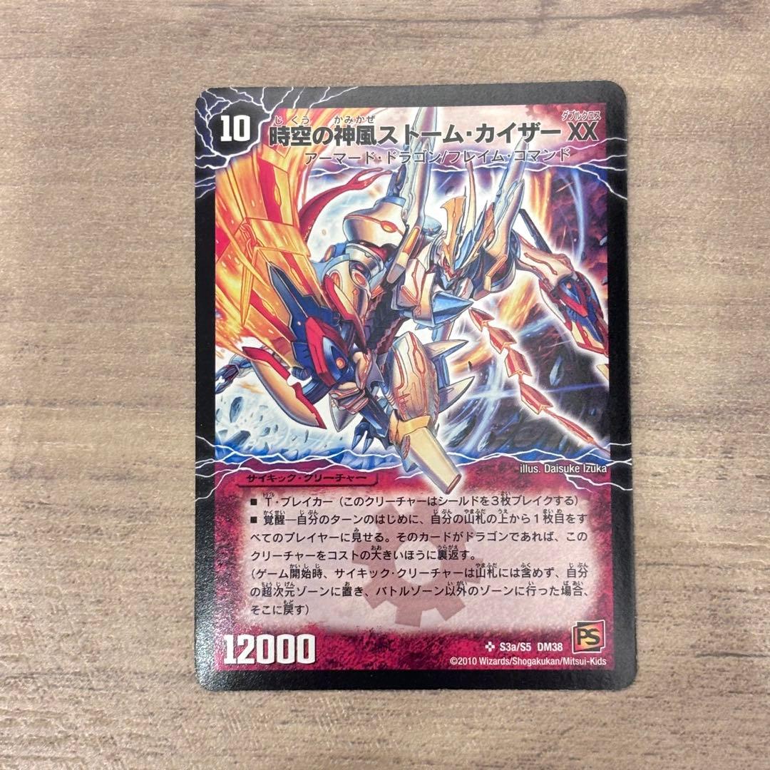 奇跡の覚醒者ファイナル・ストームXX NEX シークレット デュエルマスターズ