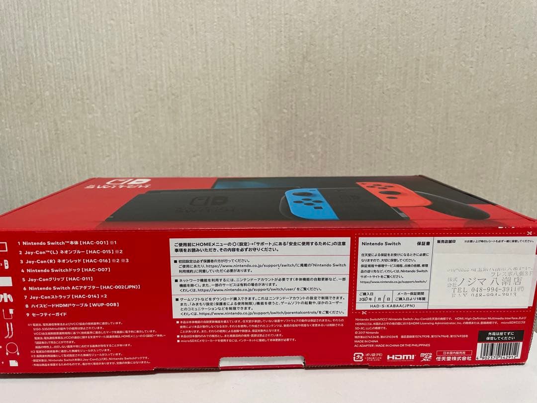【新品、未使用】Nintendo Switch 本体