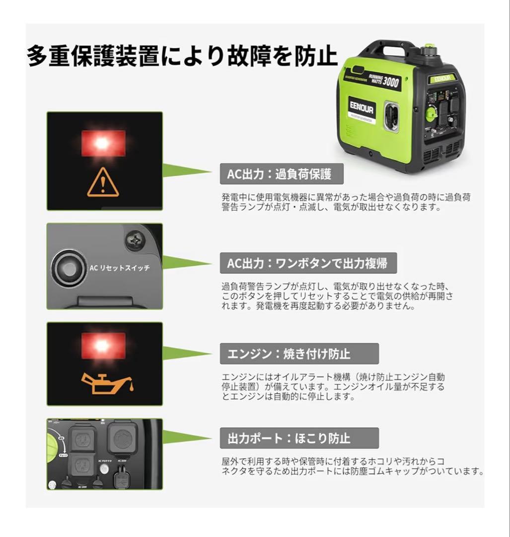 EENOUR DK3000iS インバーター発電機 3000W