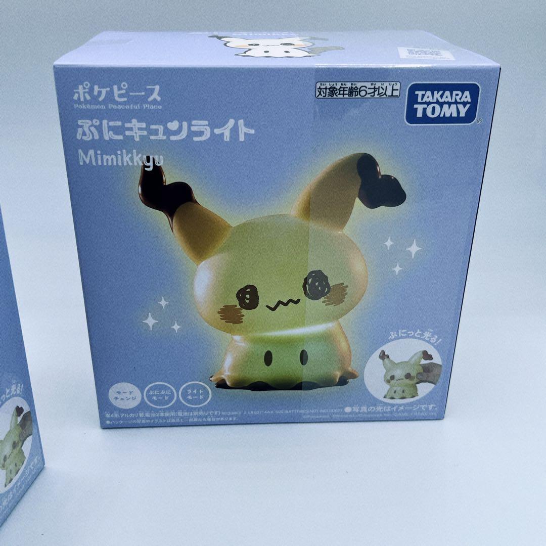 【新品・未開封】Mimikkyu ぷにキュンライト 2個セット　ミミッキュ