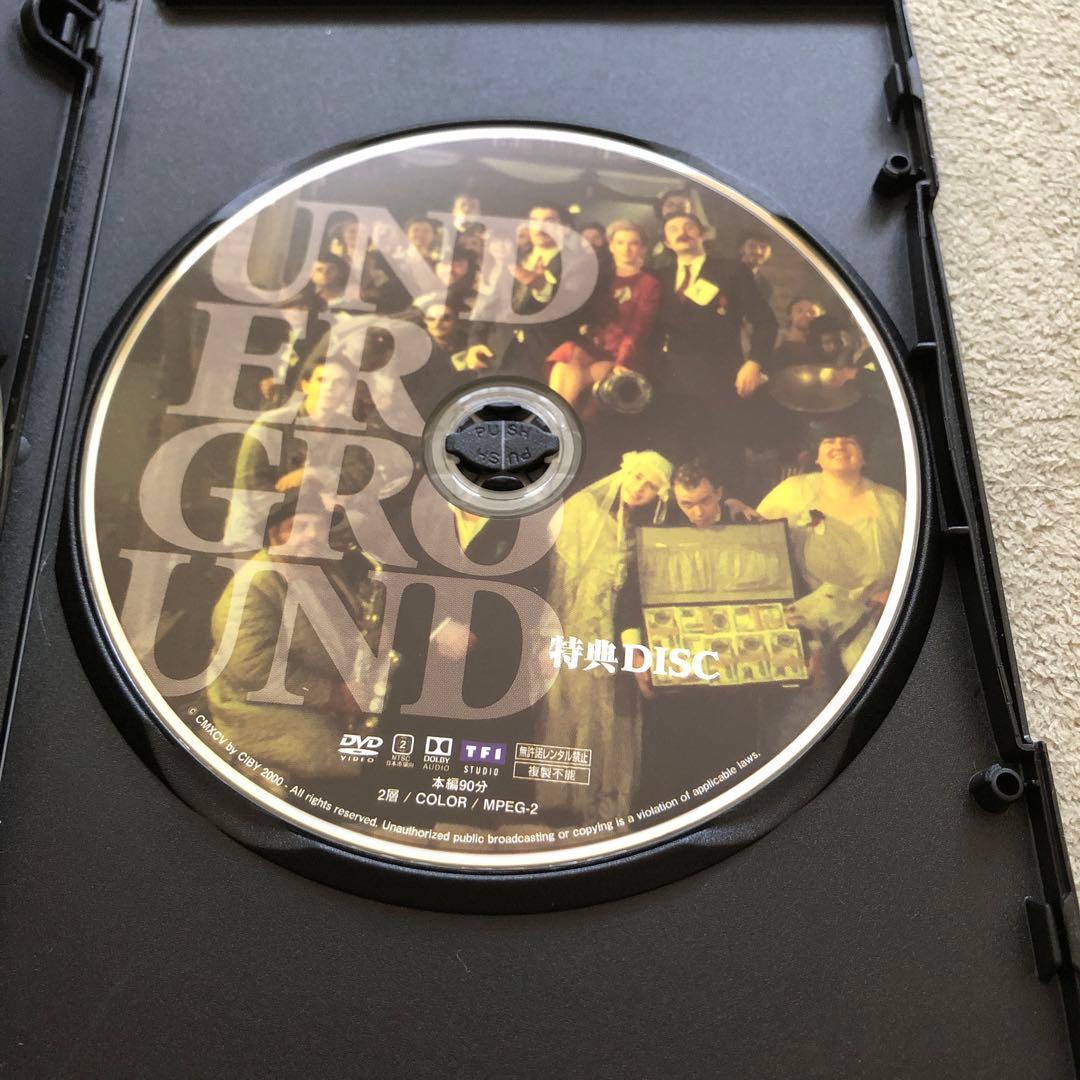 アンダーグラウンド完全版