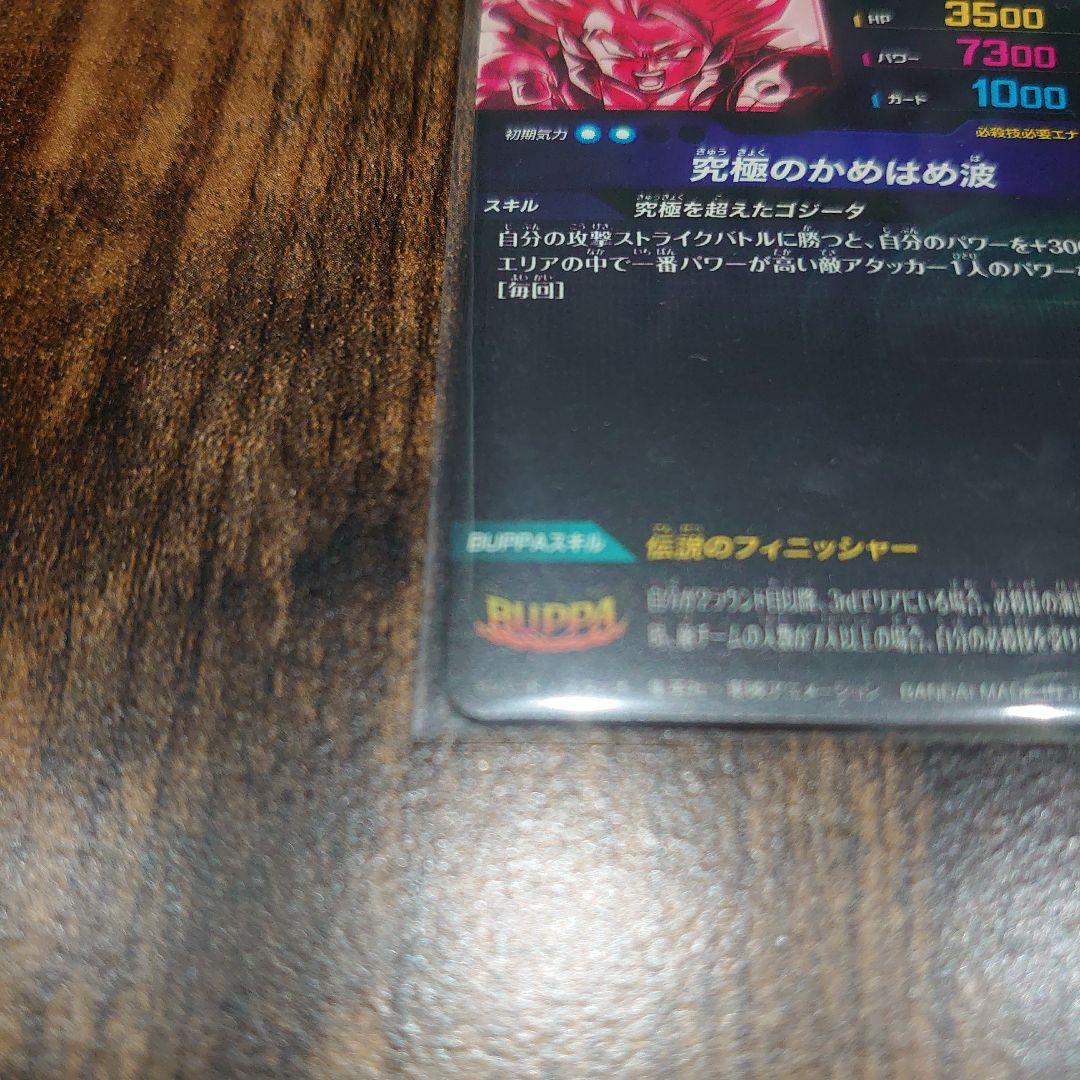 ドラゴンボール ダイバーズ ゴジータ ゴジータ:BR パラレル セット