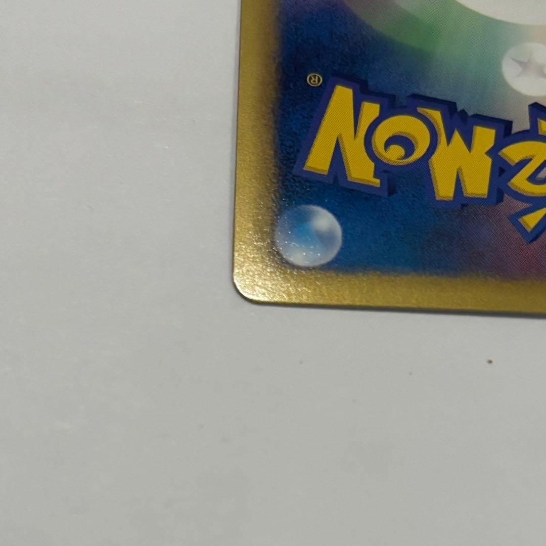 [極美品]シャイニーコレクション　U ピカチュウ