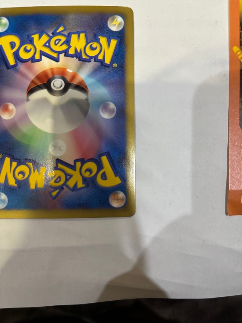 [極美品]シャイニーコレクション　U ピカチュウ