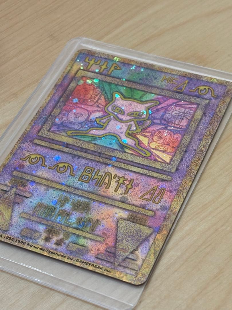 古代ミュウ ポケモンカード 映画特典 旧裏 ホロ 日本語版（後期・修正版）
