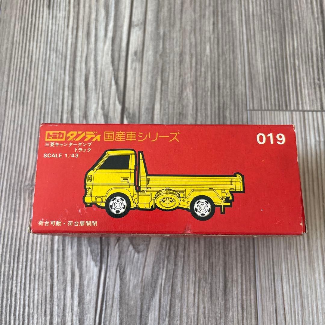 トミカ ダンディ019 三菱キャンターダンプトラック
