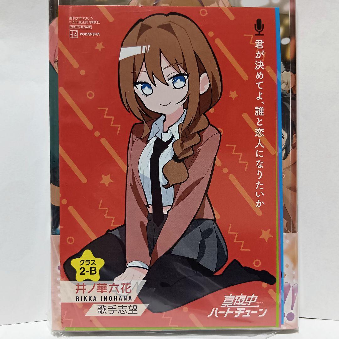 1～11巻 全巻初版帯付 新品未開封 特典 イラストカード 真夜中ハートチューン