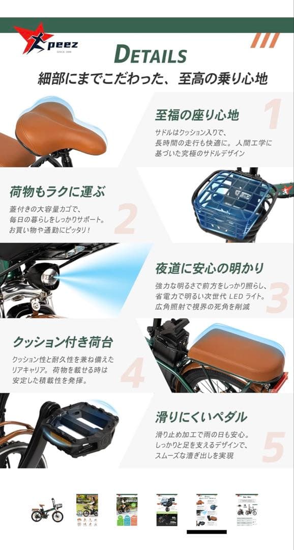 peez 電動アシスト自転車 緑 20インチ