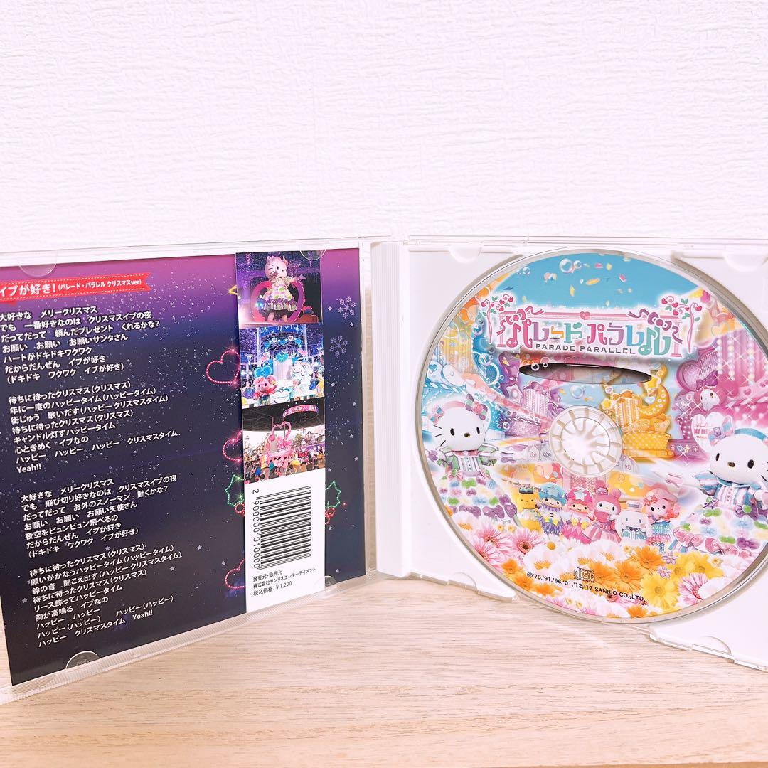 ハーモニーランド パレードパラレル CD パレパラ
