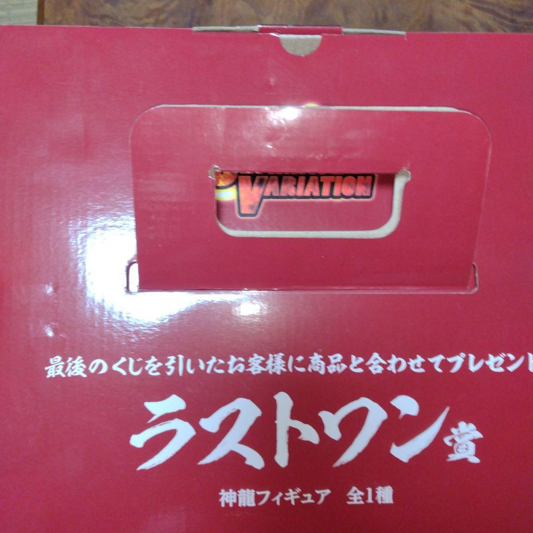 ドラゴンボール　一番くじ　神龍ラストワン賞　ULTIMATE VARIATION