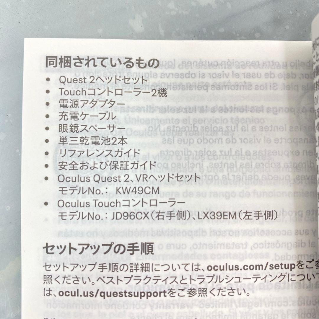 メタクエスト2  Quest 2 ② 128GB