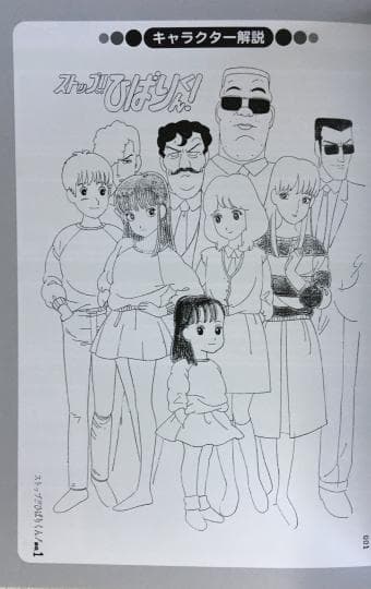 ストップ!!ひばりくん! DVD-BOX