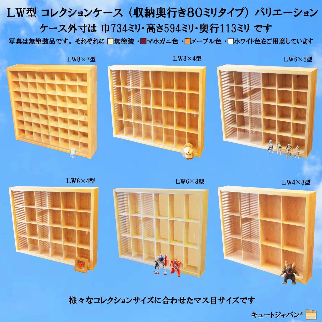 ブラック色全塗装 木製ミニカーケース ８０マス アクリル障子付 日本製