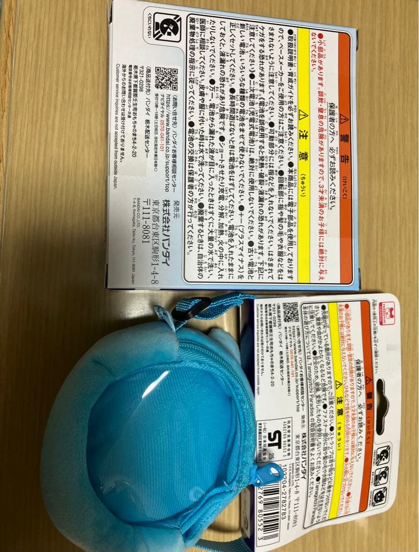 たまごっちパラダイス ブルーウォーター おでかけキャリー いるかっち セット