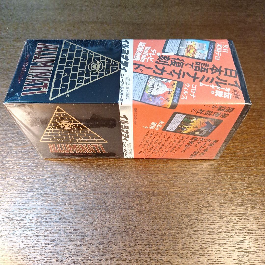 【数量限定】イルミナティカード日本語版