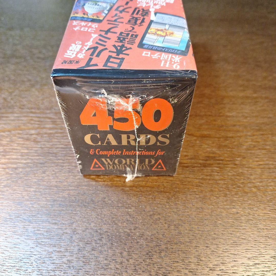 【数量限定】イルミナティカード日本語版