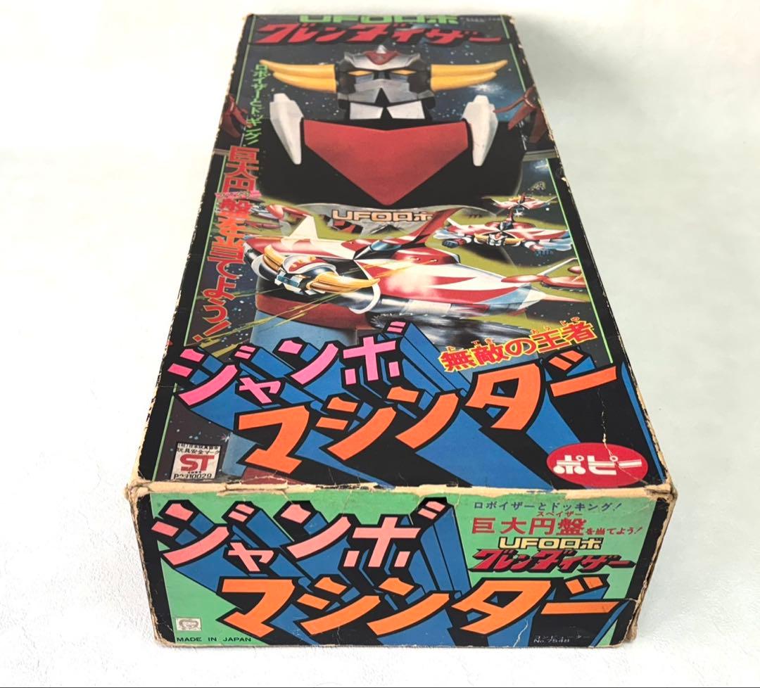 当時物　ポピー　ジャンボマシンダー グレンダイザー 箱、カタログ付