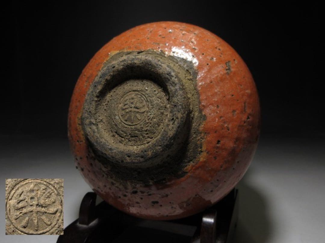 楽吉左衛門十代 旦入 赤 茶碗☆共箱・仕覆☆楽吉左衛門十一代 慶入 書付