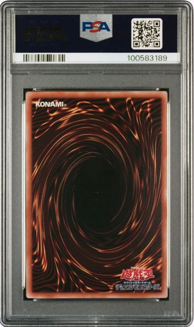 真紅眼の黒竜 25th クオシク PSA10 遊戯王カード