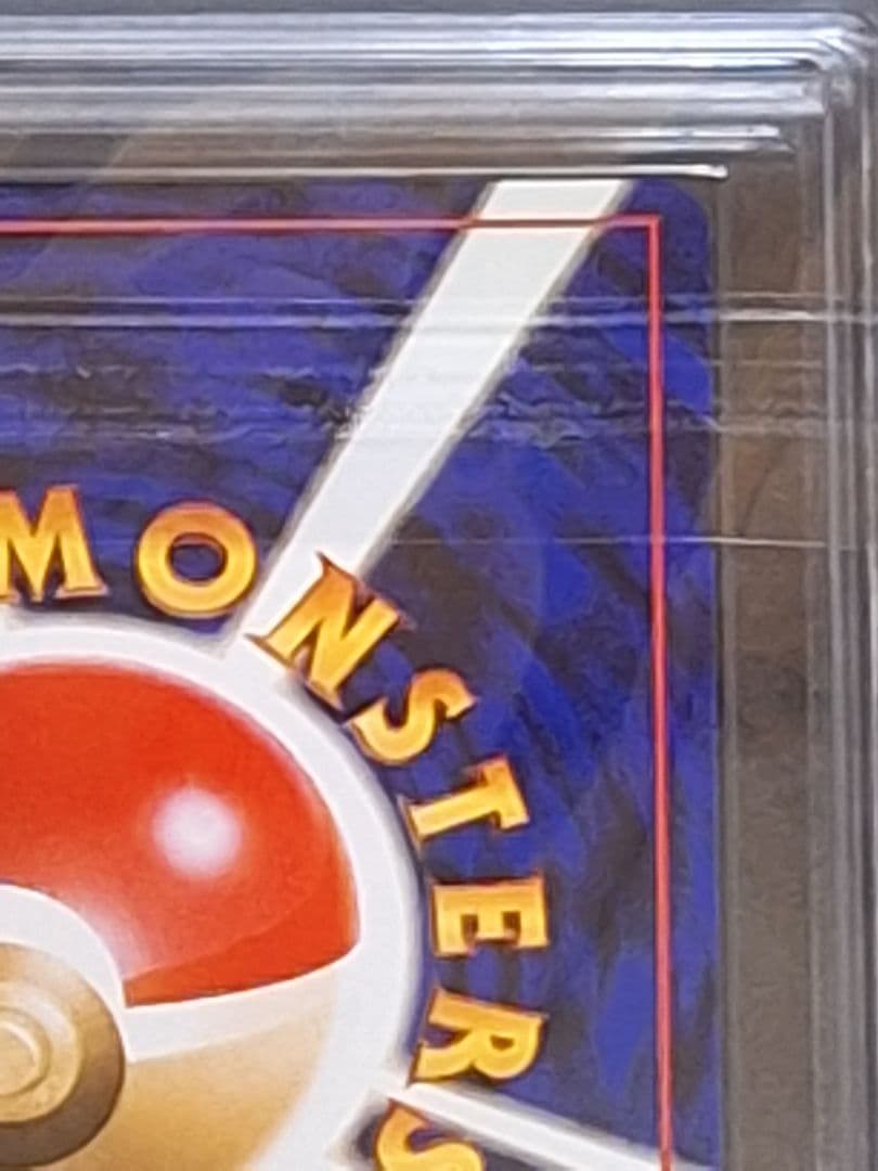 カメックス 旧裏 第1弾拡張パック ARS9 初期 PSA9 相当等 キラ ホロ