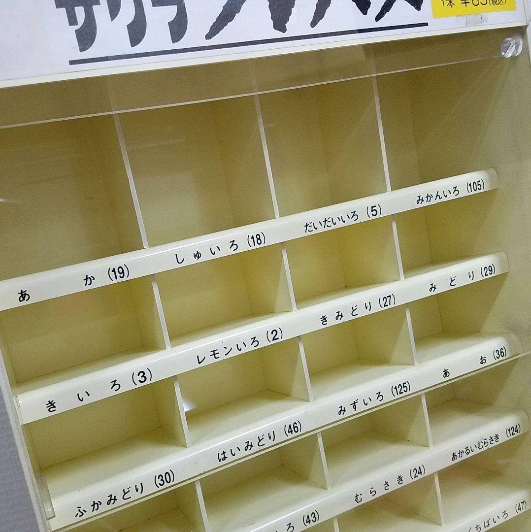 非売品　昭和レトロ　サクラクレパス　什器　陳列　ボックス