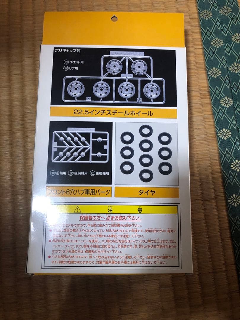 デコトラ　アートアップパーツ36 22.5インチ スチールホイールセット