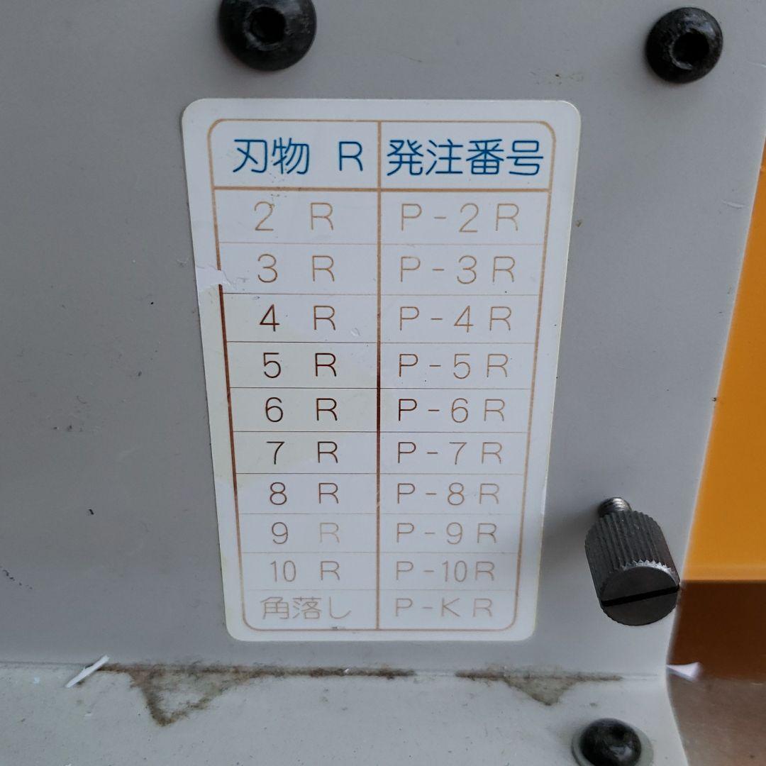 デスクトップコーナーラウンダー