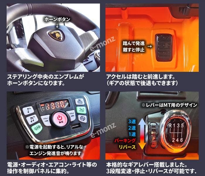 ランボルギーニ チェンテナリオ 子供用 電動乗用カー ラジコンカー