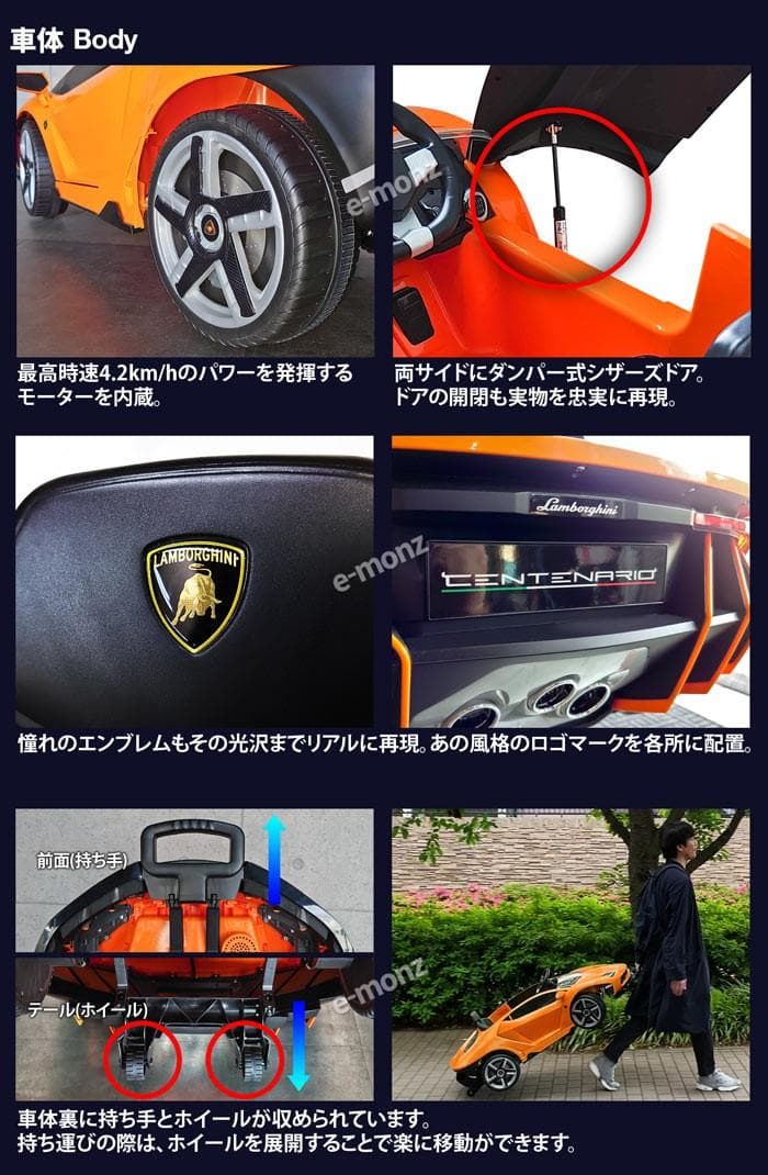 ランボルギーニ チェンテナリオ 子供用 電動乗用カー ラジコンカー