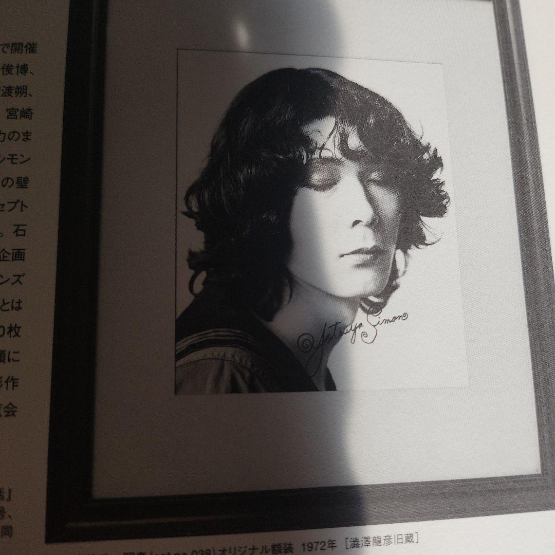 SIMON PYGMALIONISME アート書籍