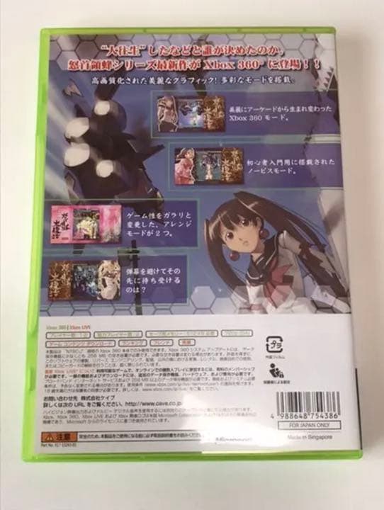 XBOX360 怒首領蜂大復活等3本セット