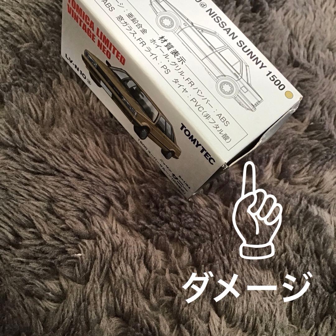 TOMICA LIMITED VINTAGE NEO 日産サニー4台セット
