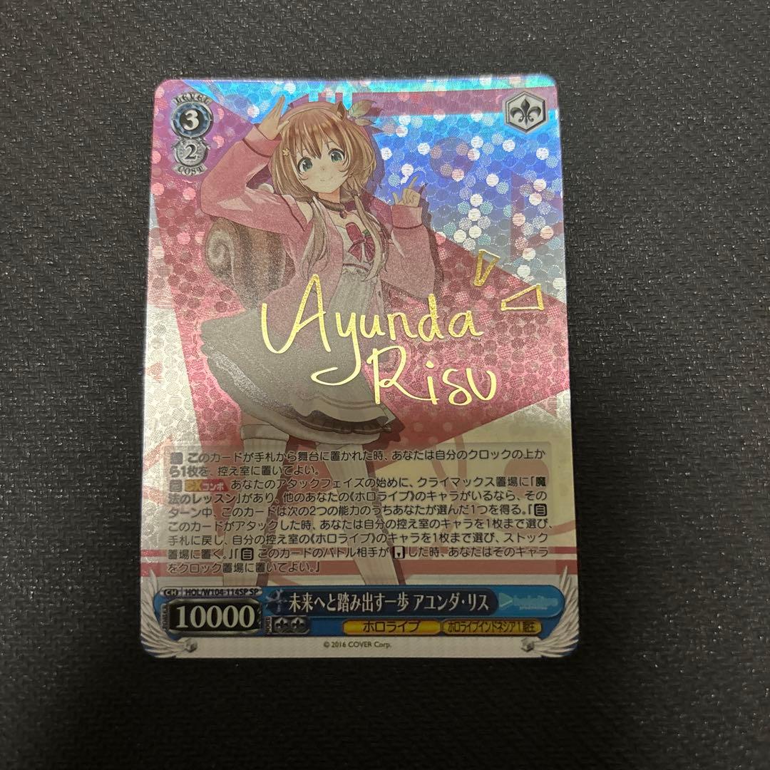 ホロライブ　ヴァイスシュヴァルツ　spセット