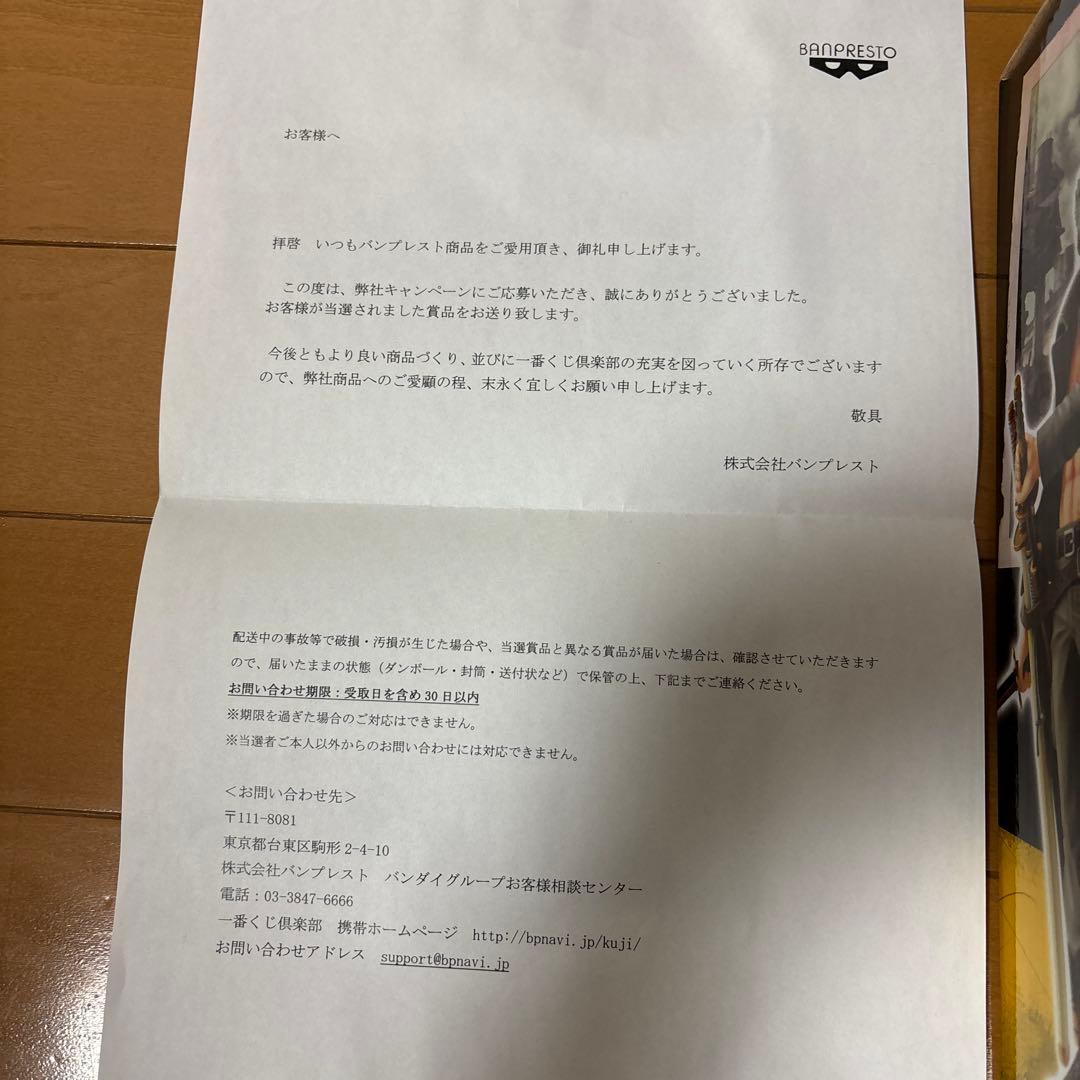 激レアワンピース一番くじルフィジャン&ミリタリー スタイルルフィ、ゾロフィギュア