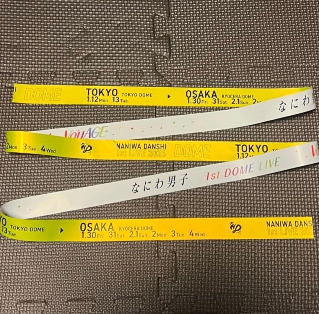 なにわ男子 1stDOME LIVE 'VoyAGE' 7本セット　銀テープ　①