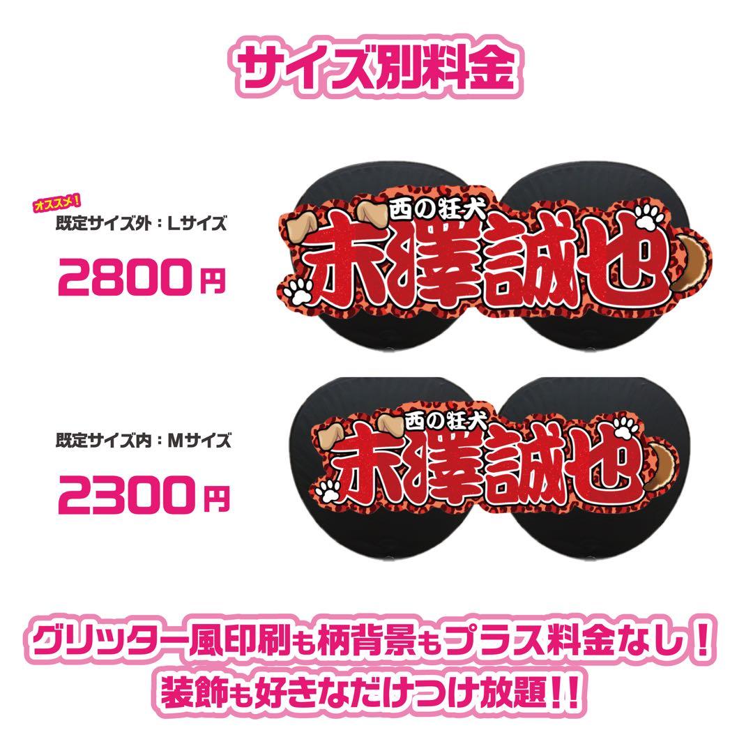 連結うちわ文字・連結文字パネル‪‪❤︎‬オーダー受付中