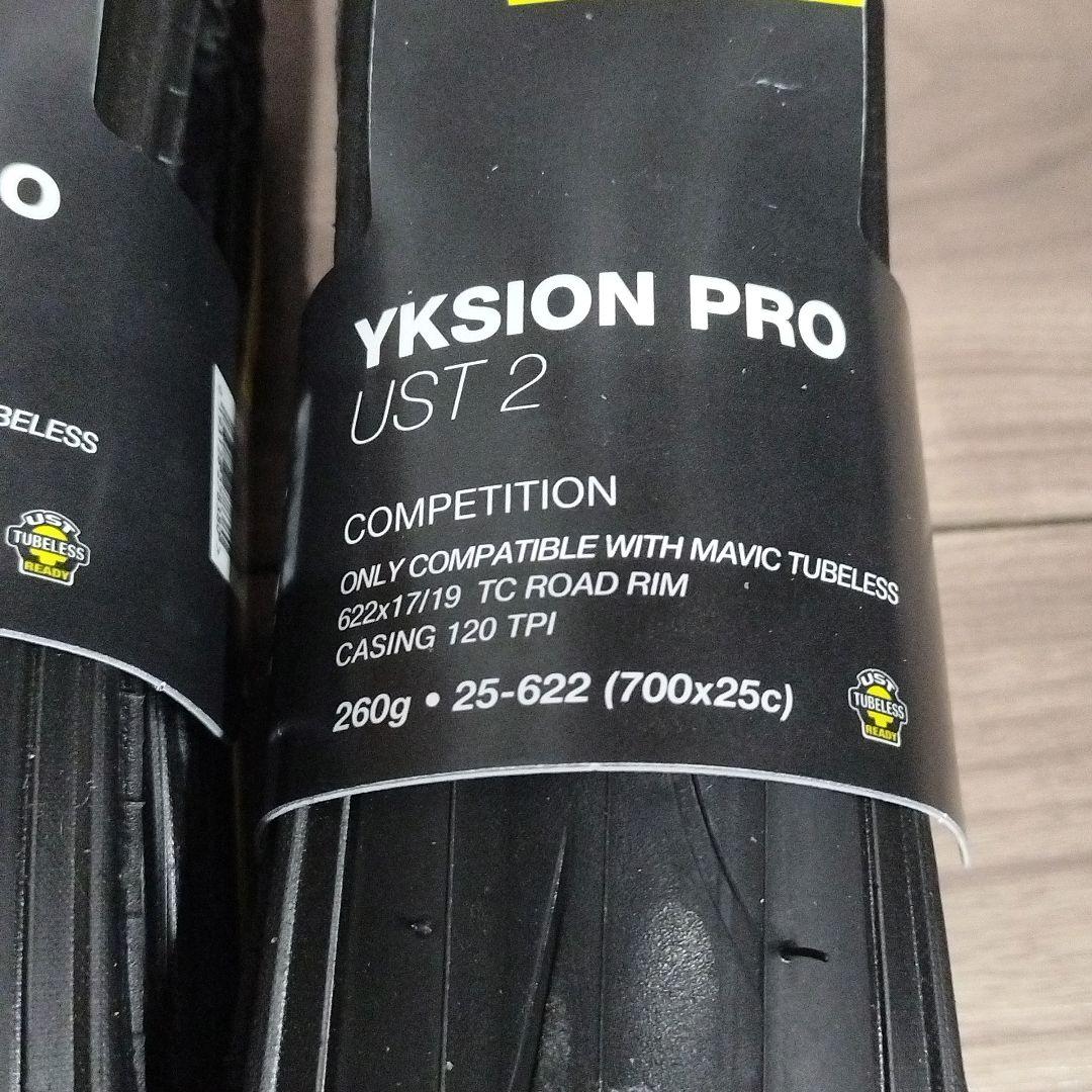 MAVICタイヤ【Yksion Pro UST II】2本（25Cサイズ）