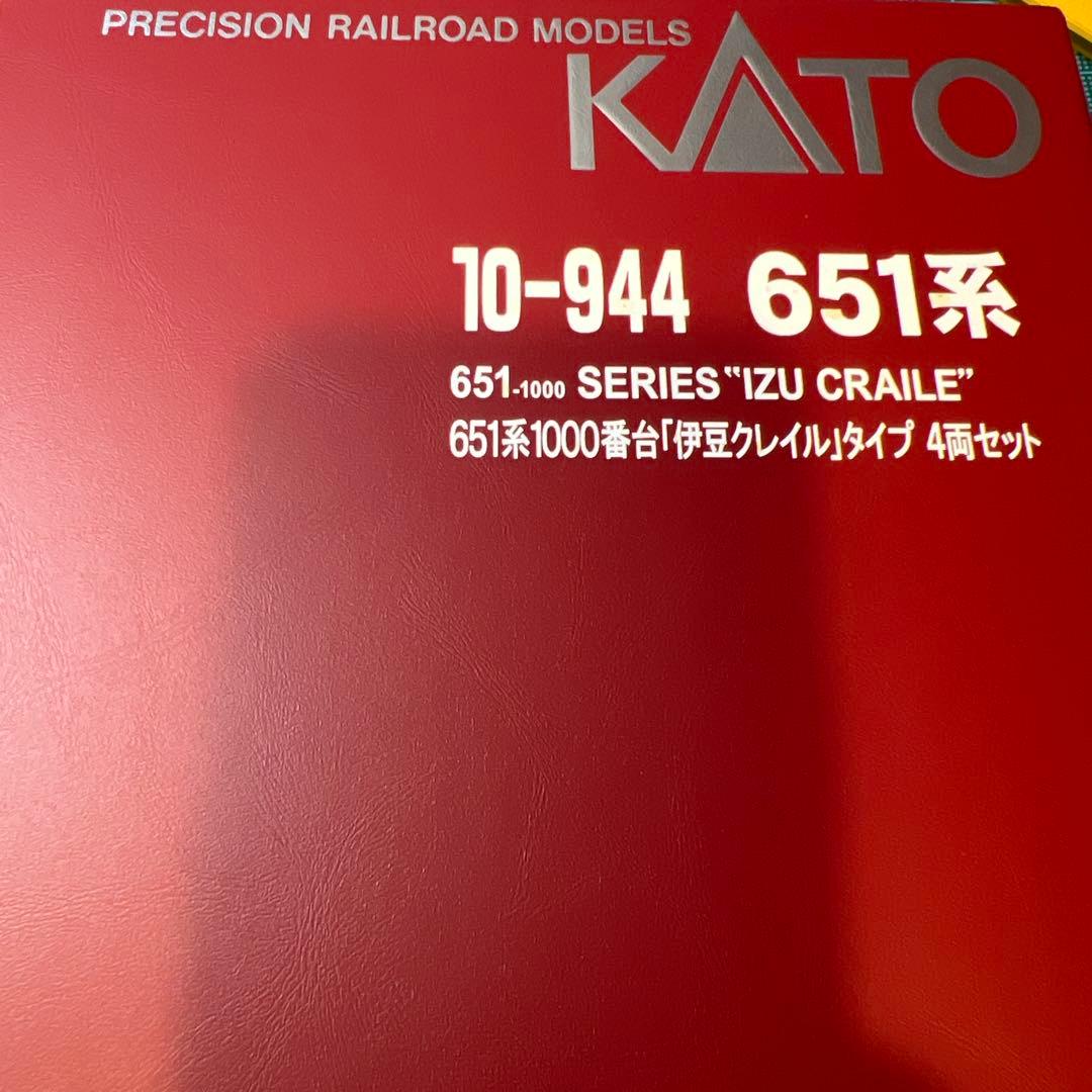 ホビーセンターカトー「伊豆クレイル」4両