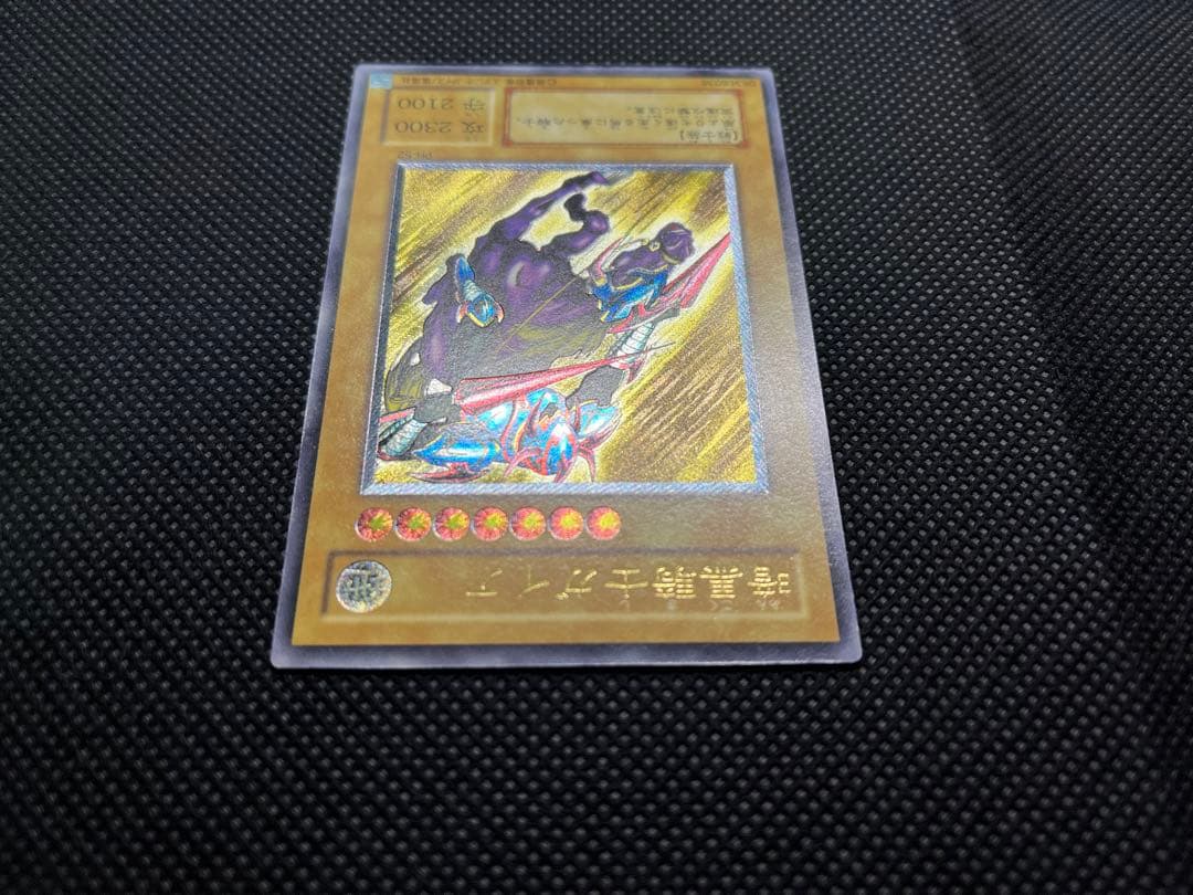 遊戯王 暗黒騎士ガイア　PH-52