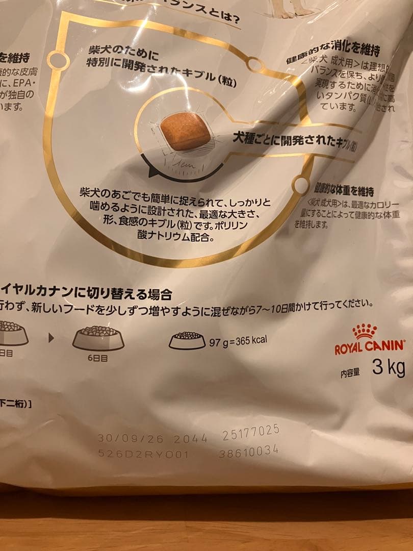  CANIN 柴犬用 ドッグフード 3kg×2袋セット　ロイヤルカナン